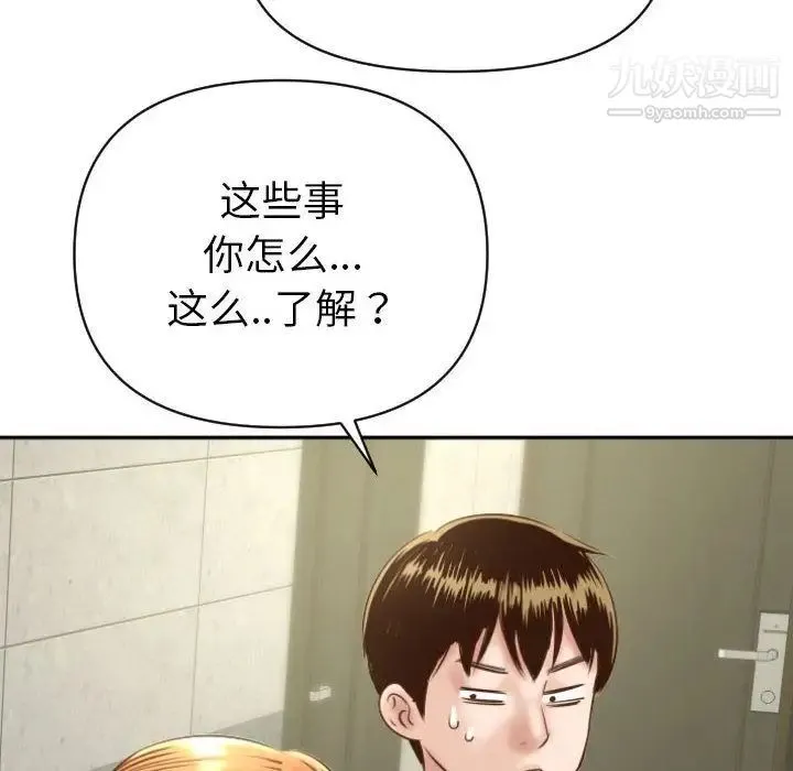 与学姐的那些事 第4话 第60页