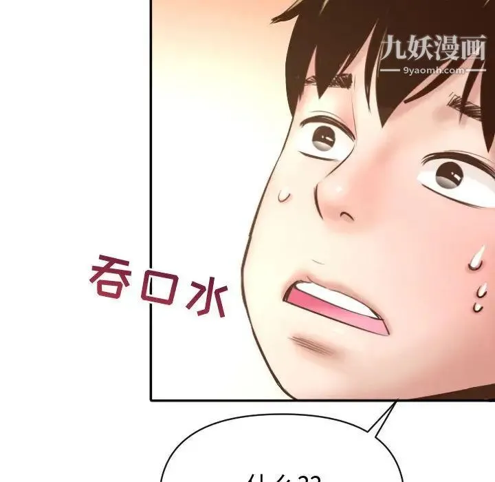 与学姐的那些事 第4话 第89页