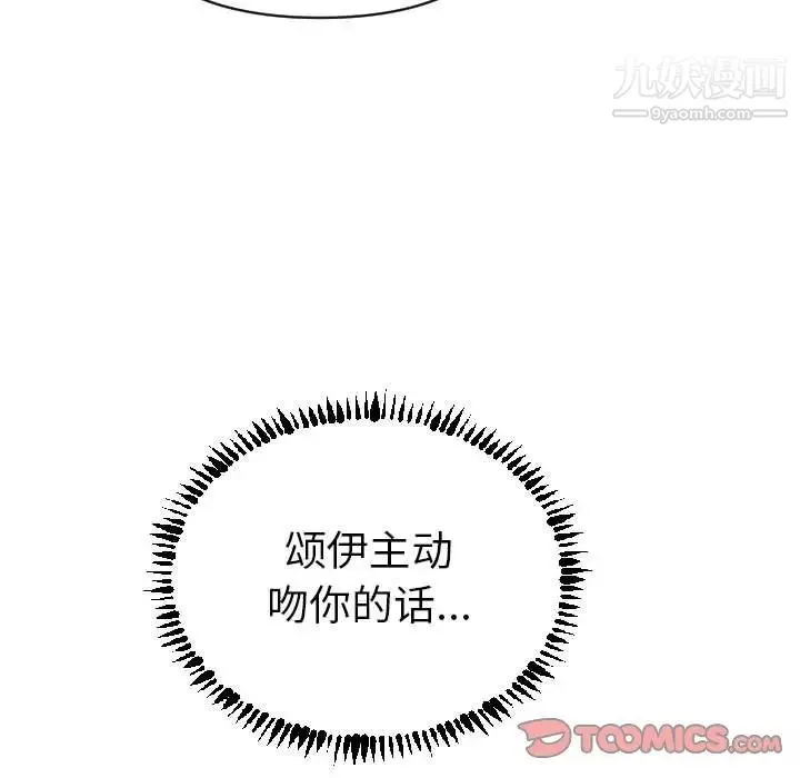 与学姐的那些事 第4话 第45页