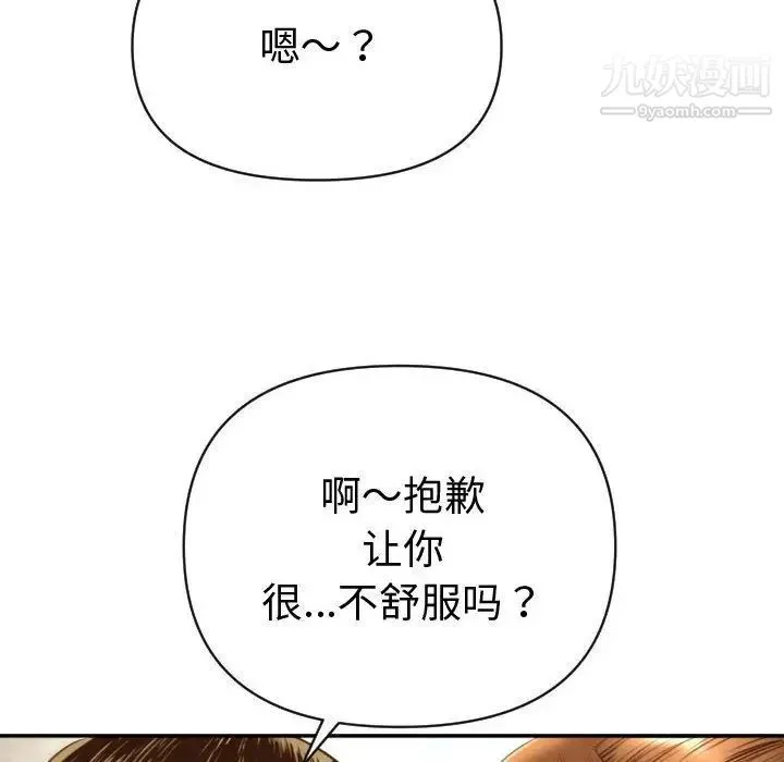 与学姐的那些事 第4话 第38页
