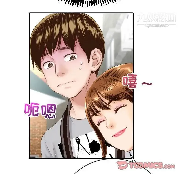 与学姐的那些事 第4话 第9页