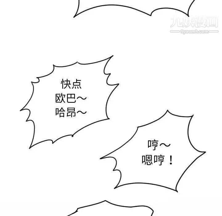 与学姐的那些事 第4话 第116页