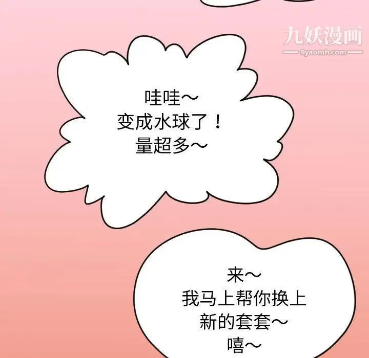 与学姐的那些事 第4话 第118页