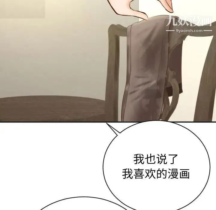 与学姐的那些事 第4话 第158页