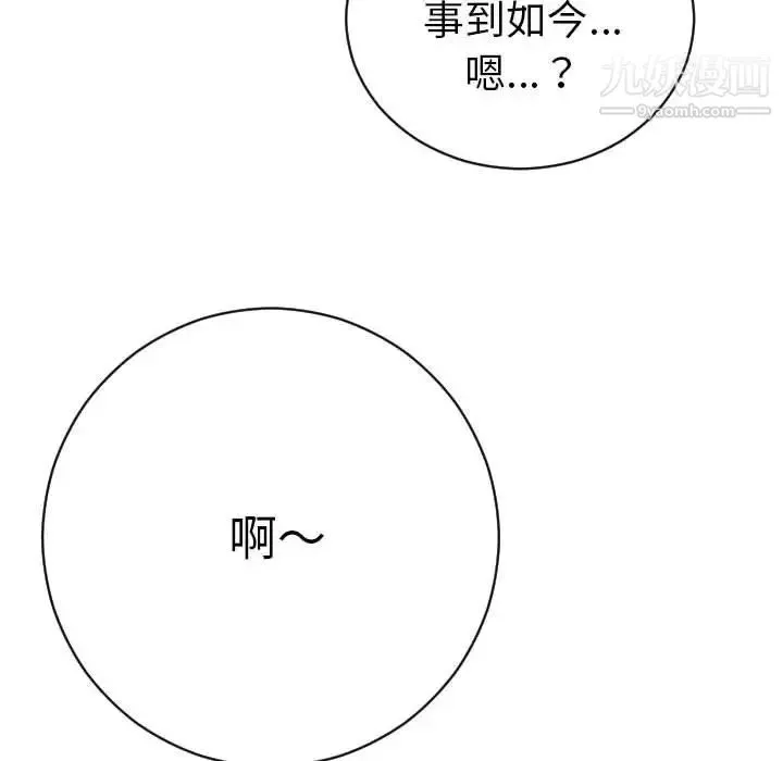 与学姐的那些事 第4话 第62页