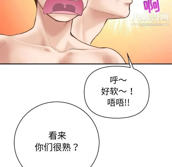 与学姐的那些事 第4话 第148页