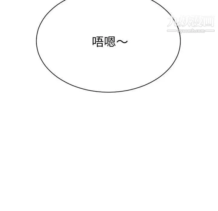 与学姐的那些事 第4话 第42页