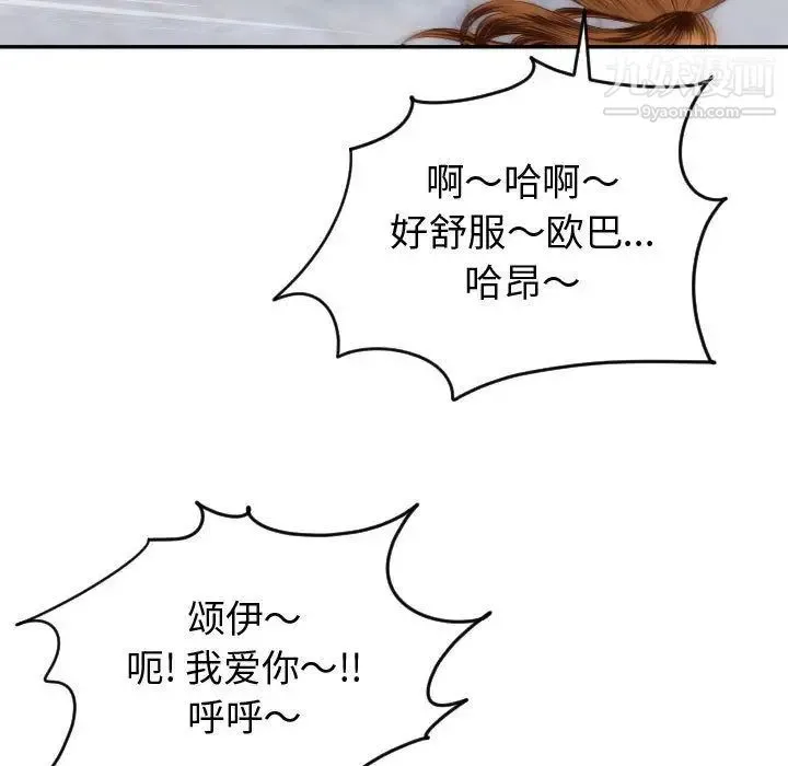 与学姐的那些事 第4话 第109页