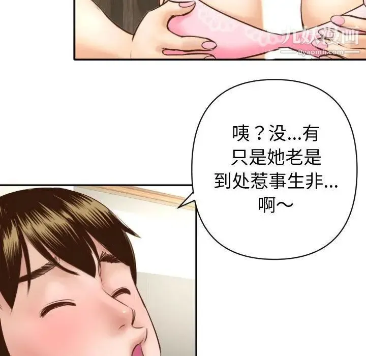 与学姐的那些事 第4话 第150页