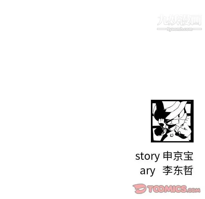 与学姐的那些事 第4话 第171页