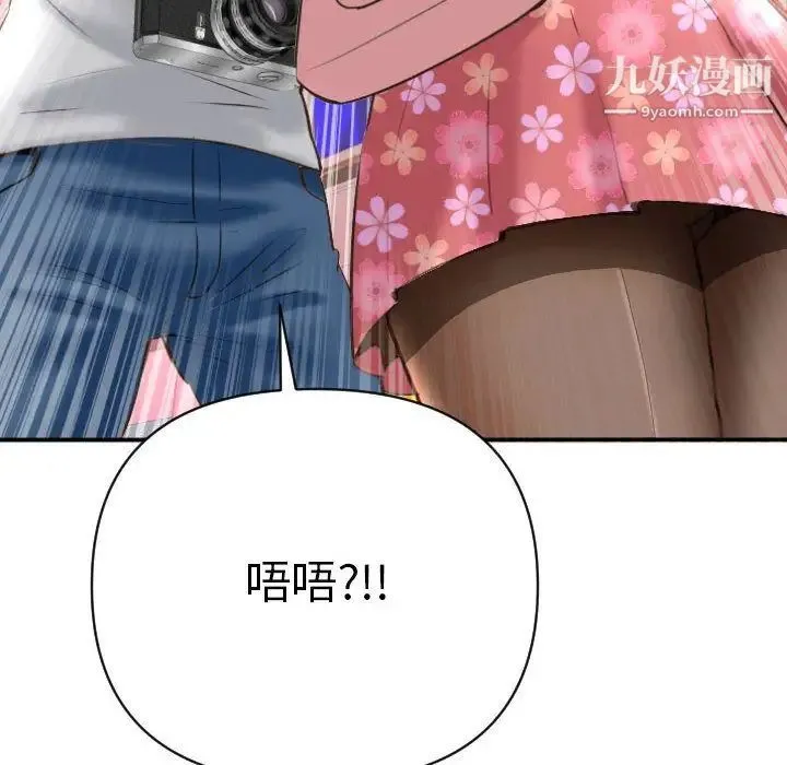 与学姐的那些事 第4话 第44页