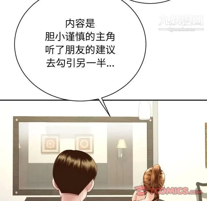 与学姐的那些事 第4话 第159页
