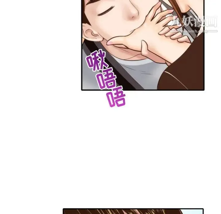 与学姐的那些事 第4话 第36页