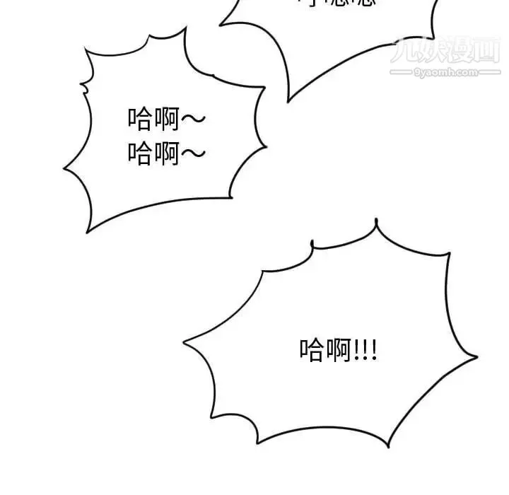 与学姐的那些事 第4话 第112页