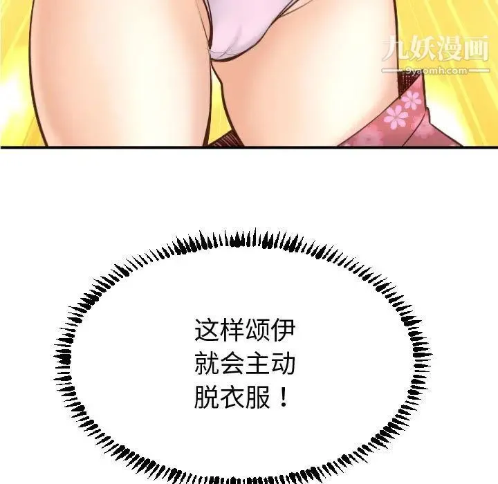 与学姐的那些事 第4话 第5页
