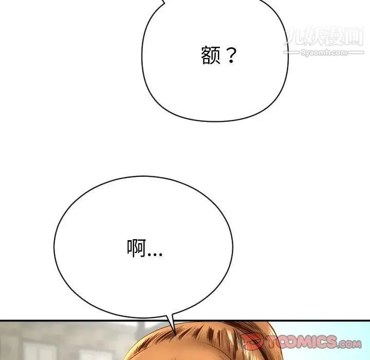 与学姐的那些事 第4话 第27页