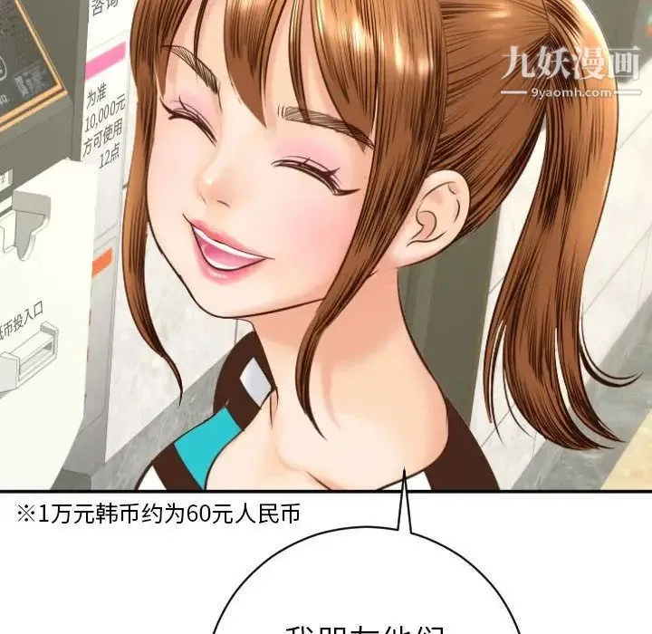 与学姐的那些事 第4话 第66页