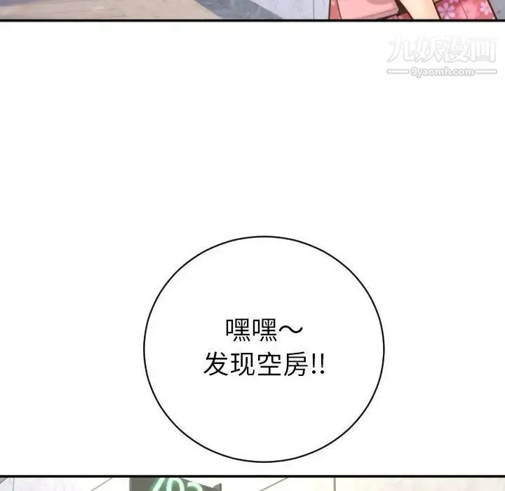 与学姐的那些事 第4话 第54页