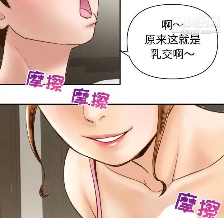 与学姐的那些事 第4话 第151页