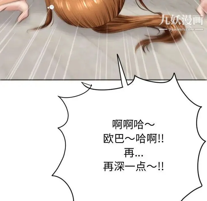 与学姐的那些事 第4话 第115页