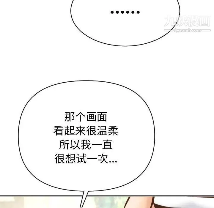 与学姐的那些事 第4话 第24页