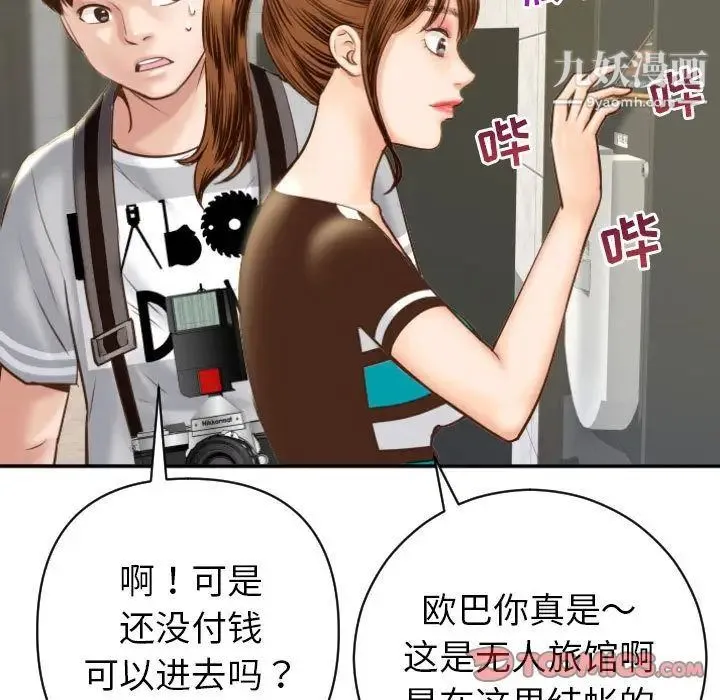 与学姐的那些事 第4话 第57页