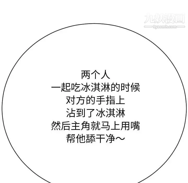 与学姐的那些事 第4话 第161页