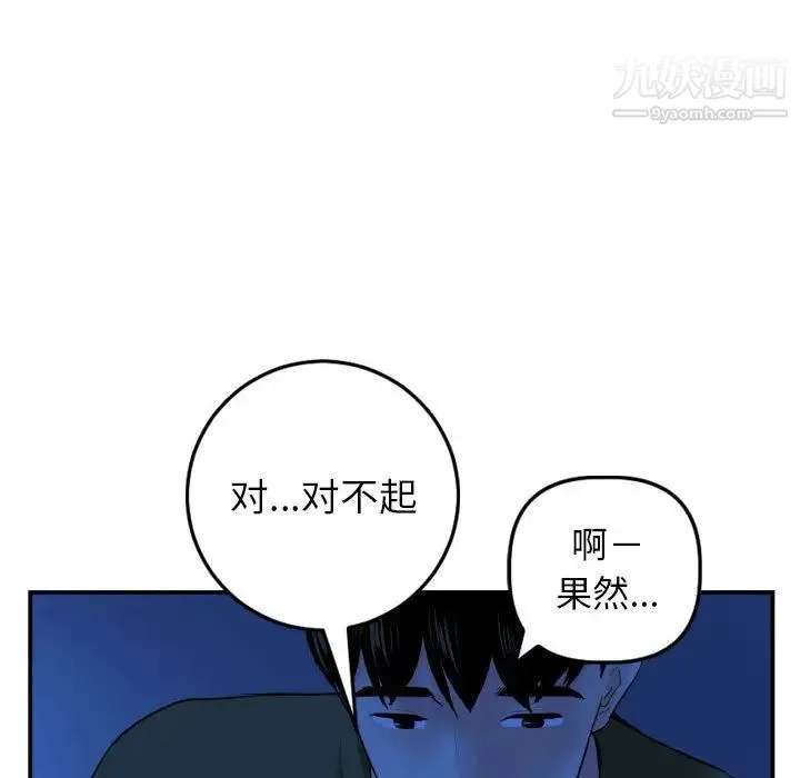 与学姐的那些事 第45话 第23页