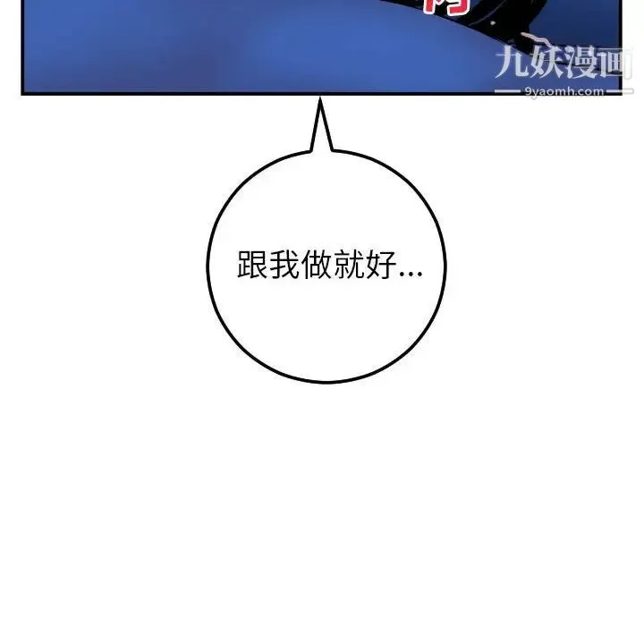 与学姐的那些事 第45话 第132页