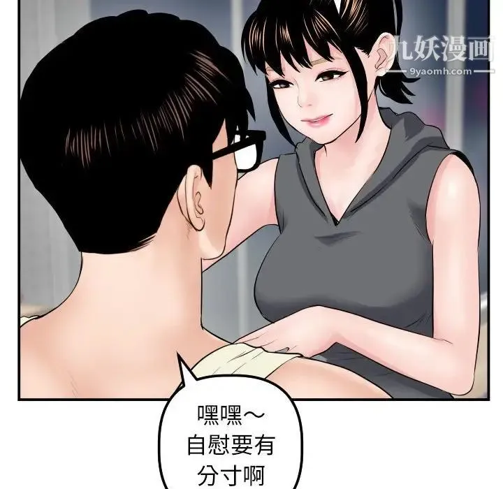 与学姐的那些事 第45话 第46页