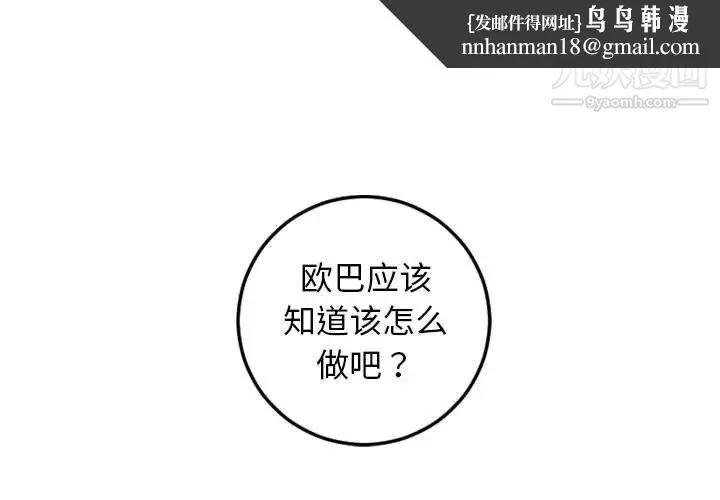 与学姐的那些事 第45话 第1页