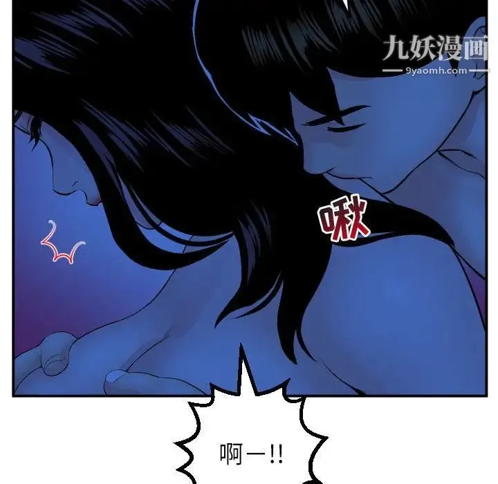 与学姐的那些事 第45话 第104页