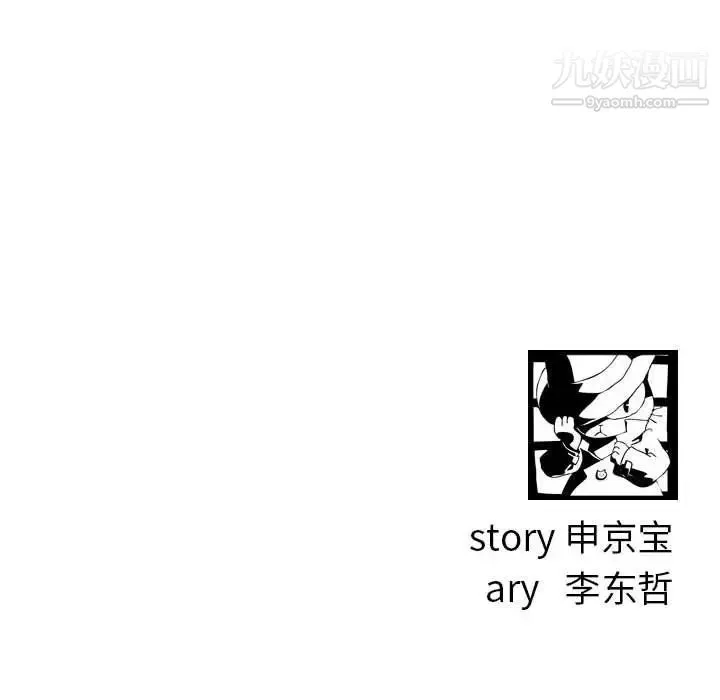 与学姐的那些事 第45话 第136页