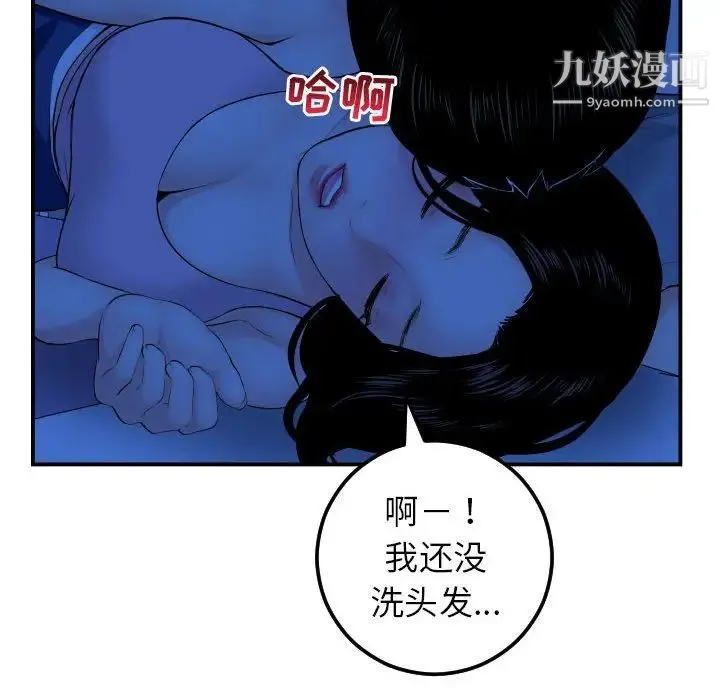 与学姐的那些事 第45话 第14页