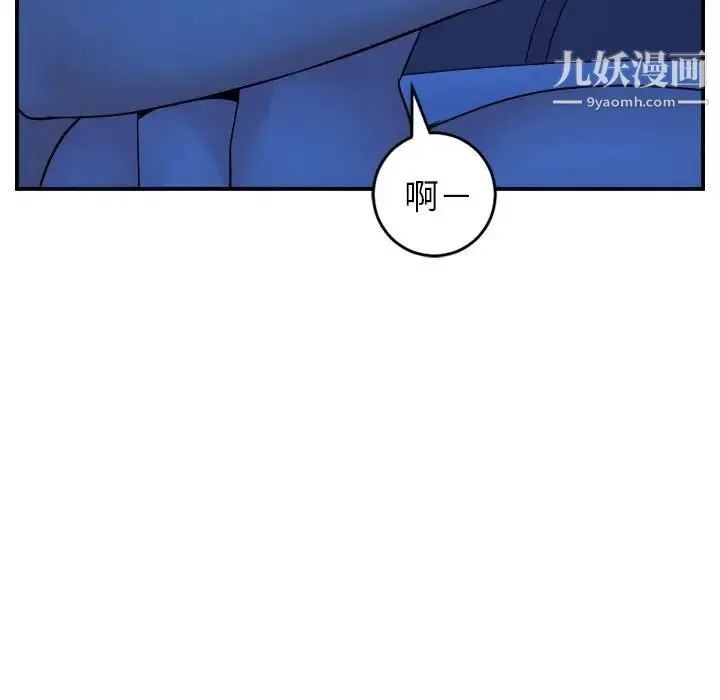 与学姐的那些事 第45话 第95页