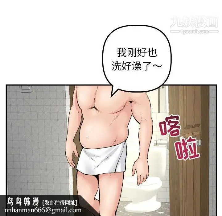 与学姐的那些事 第45话 第70页