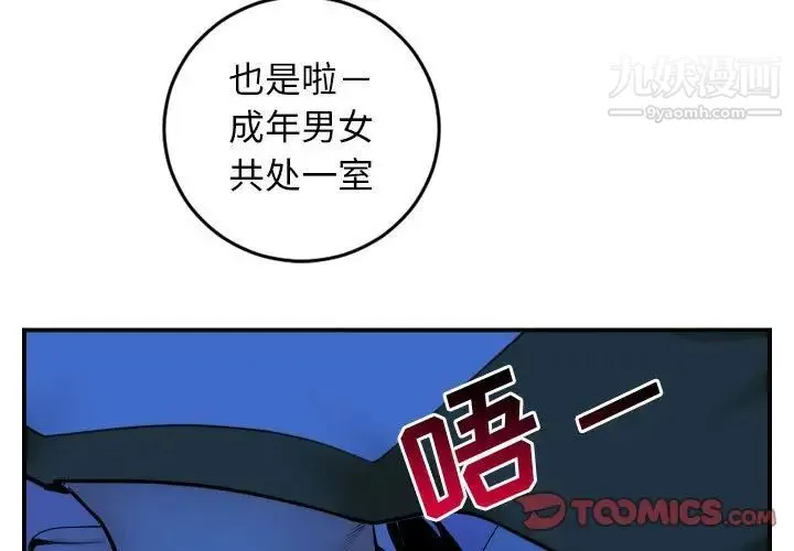 与学姐的那些事 第45话 第3页