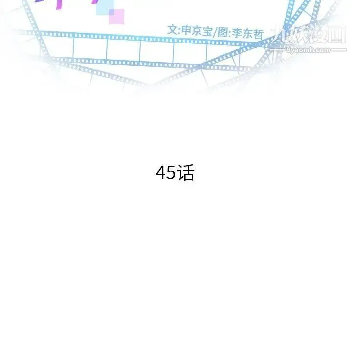 与学姐的那些事 第45话 第9页