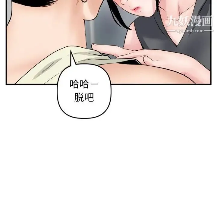 与学姐的那些事 第45话 第52页