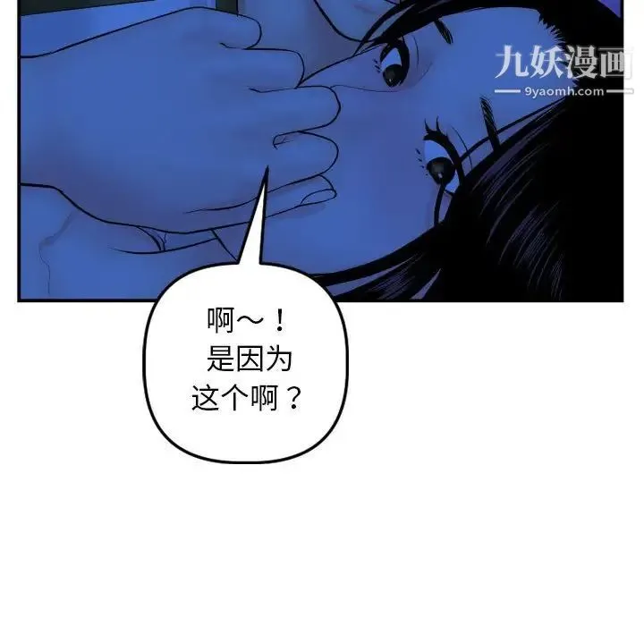 与学姐的那些事 第45话 第28页