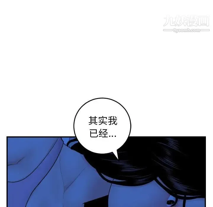 与学姐的那些事 第45话 第25页