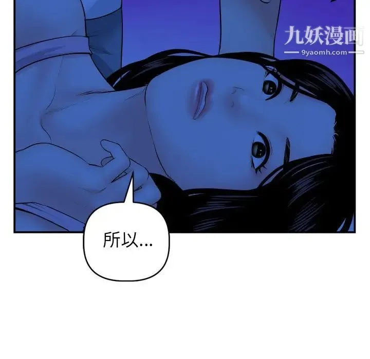 与学姐的那些事 第45话 第22页