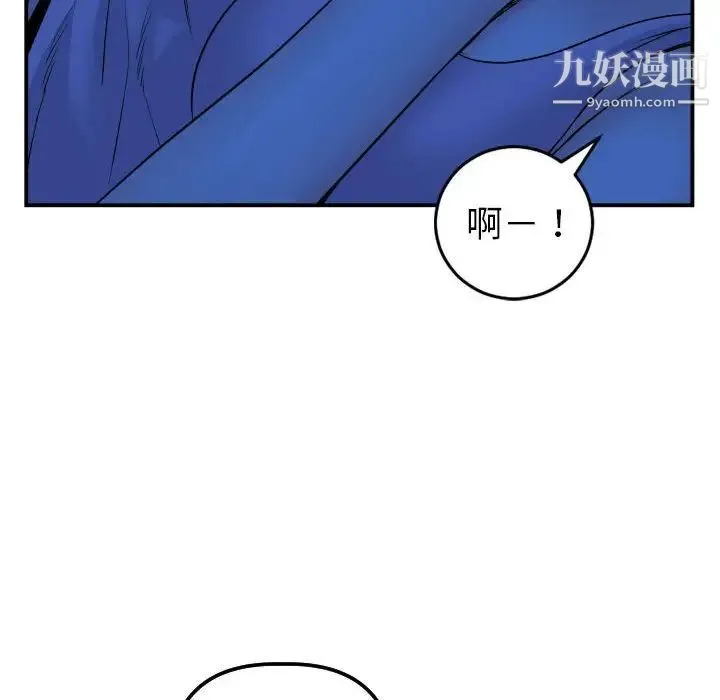 与学姐的那些事 第45话 第32页
