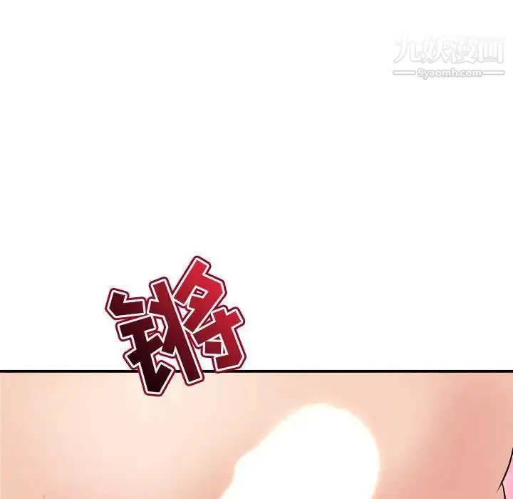 与学姐的那些事 第45话 第133页