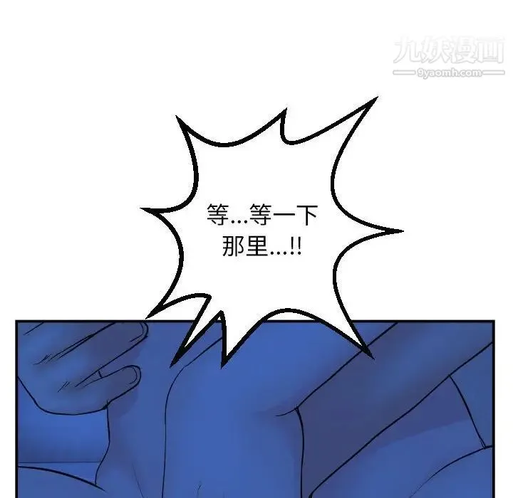 与学姐的那些事 第45话 第107页