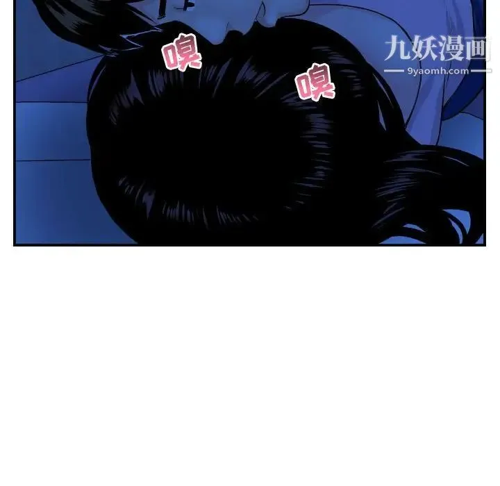 与学姐的那些事 第45话 第16页