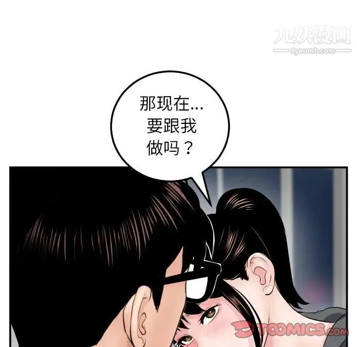 与学姐的那些事 第45话 第51页