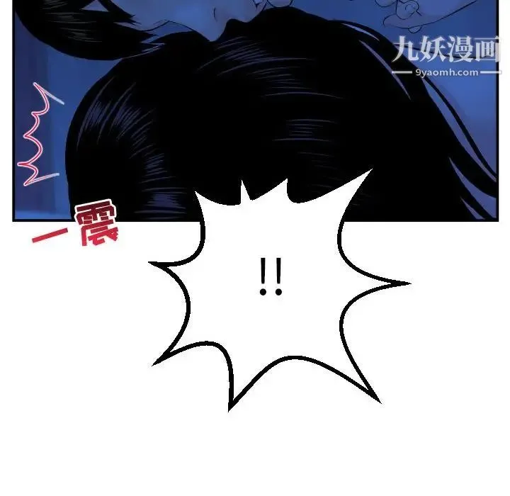 与学姐的那些事 第45话 第20页