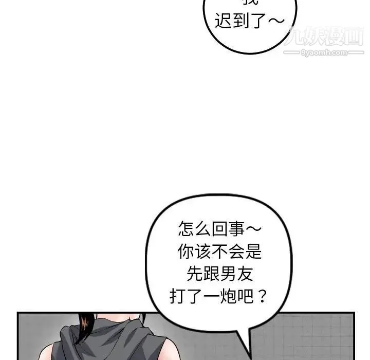 与学姐的那些事 第45话 第41页