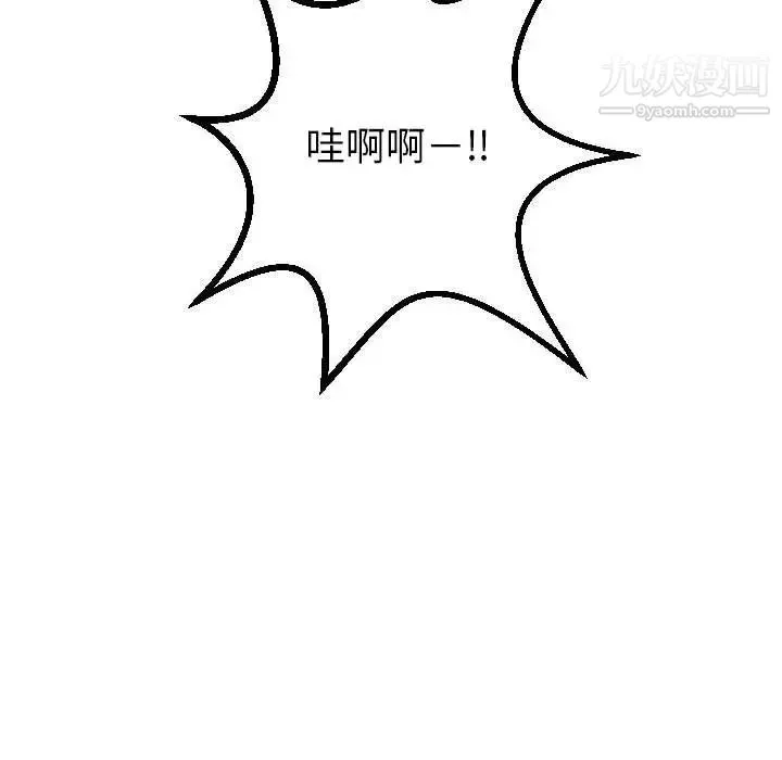 与学姐的那些事 第45话 第135页
